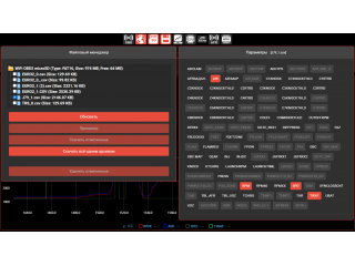 Новый формат ECU logger + "оффлайн" просмотр логов Новый формат ECU logger + "оффлайн" просмотр логов